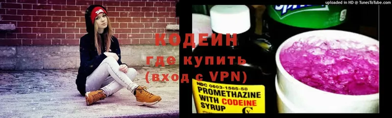 где продают наркотики  даркнет наркотические препараты  Кодеин Purple Drank  Богучар 